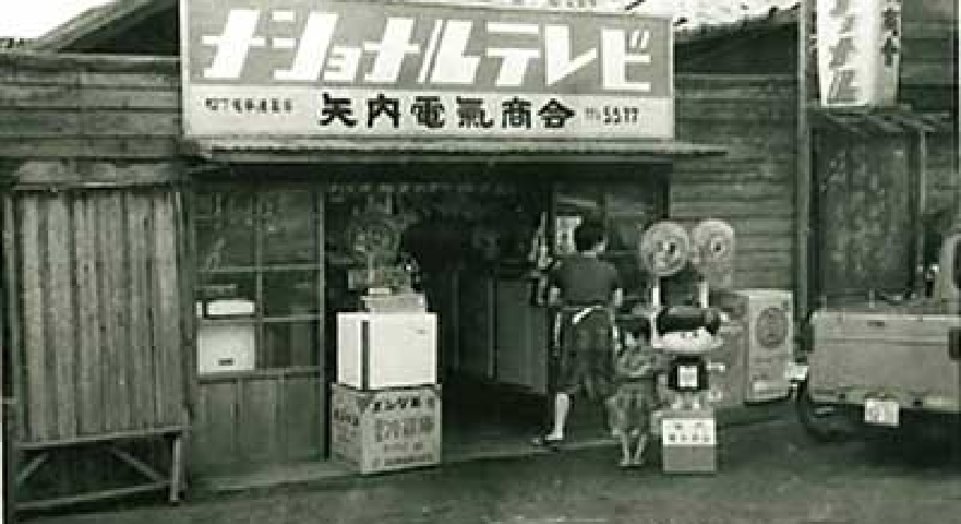 マックスガイの前身、矢内電気商会(1962年)