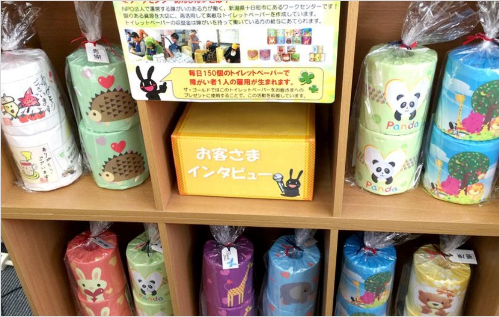 あんしんのトイレットペーパー活動