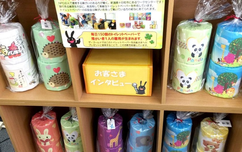 あんしんのトイレットペーパー活動